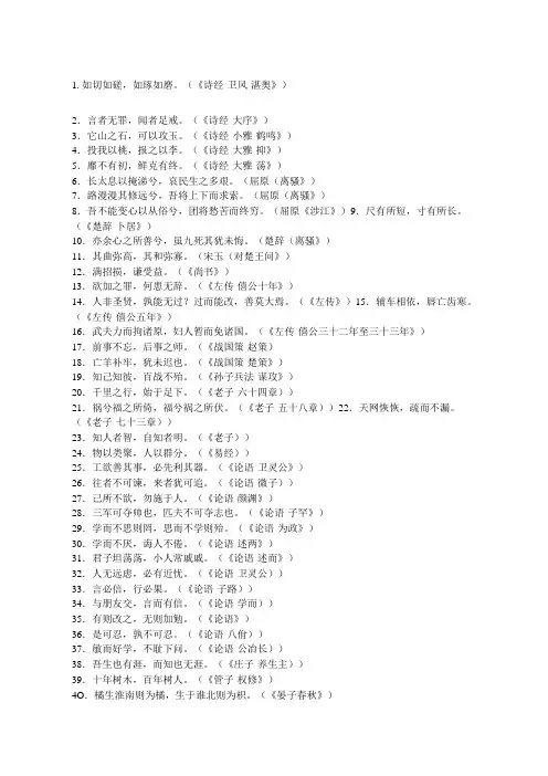 古文里的好句子可用于公文写作