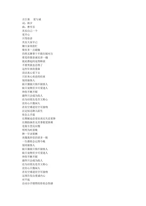 我是歌手第三季第一期歌曲歌词