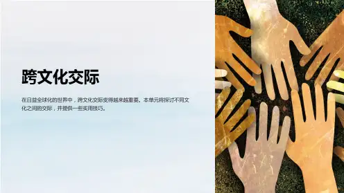 人教版高一英语必修一第一单元01reading教学课件