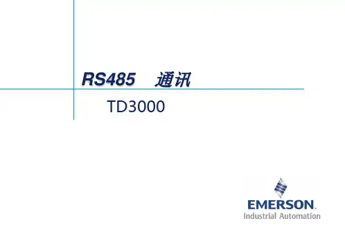 RS485通讯