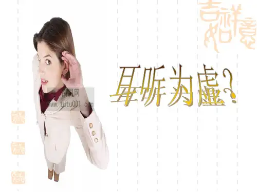 同音字词语(使用)