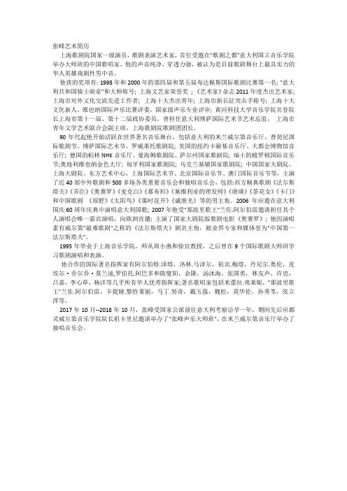 张峰简历