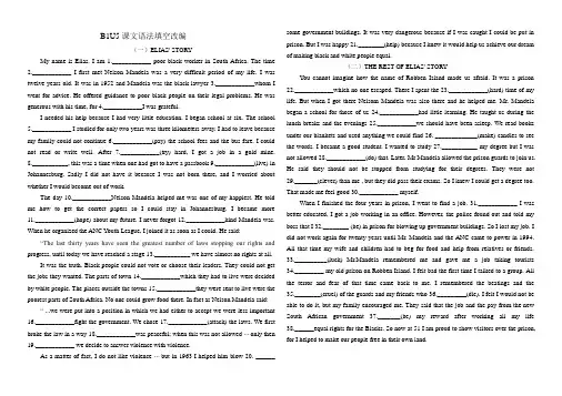 高中英语人教版B1U5课文语法填空改编