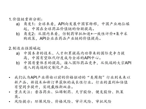 2018年中国医药产业趋势研究报告