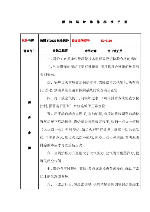 安保工程部设备、设施运行、检修、维护、保养管理制度