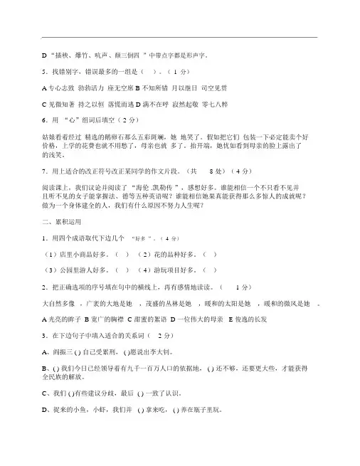 (NEW)2017年人教版小学六年级语文毕业模拟试卷及答案
