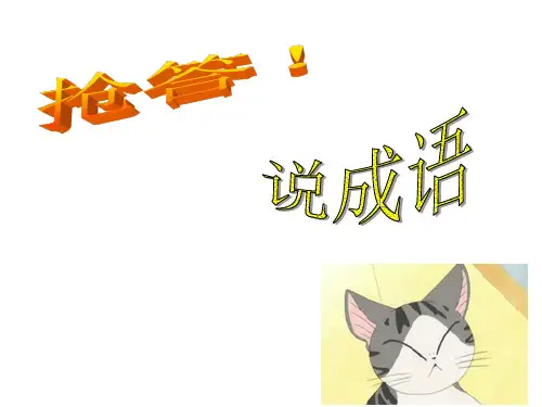 《寓言四则》(《赫尔墨斯和雕像者》《蚊子和狮子》)PPT课件