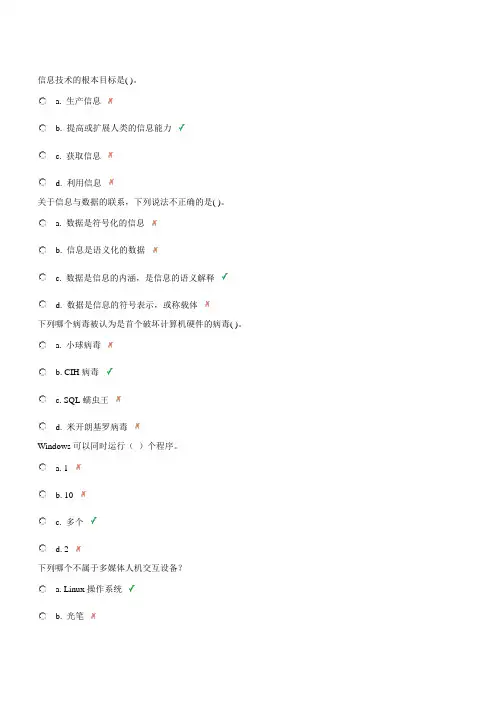 燕山大学计算机基础复习题