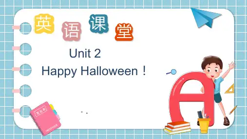 《Happy Halloween!》PPT优秀课件
