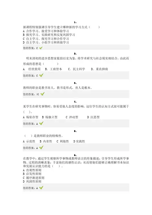 济南市弘德育人廉洁从教考试题及答案
