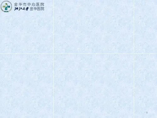 肝癌综合介入治疗进展PPT课件