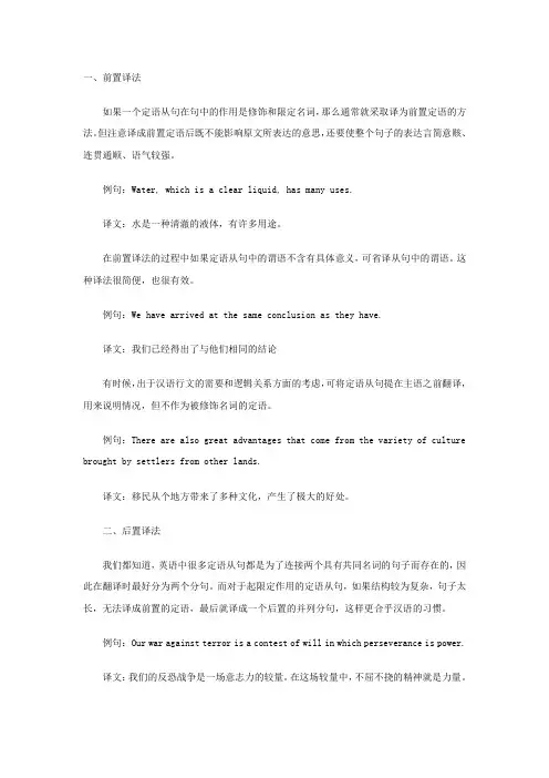 2017考研英语翻译指导