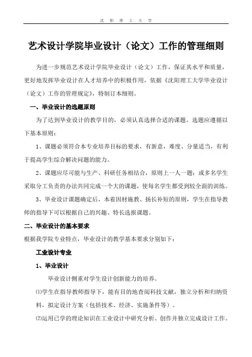 论文-沈阳理工大学理学院
