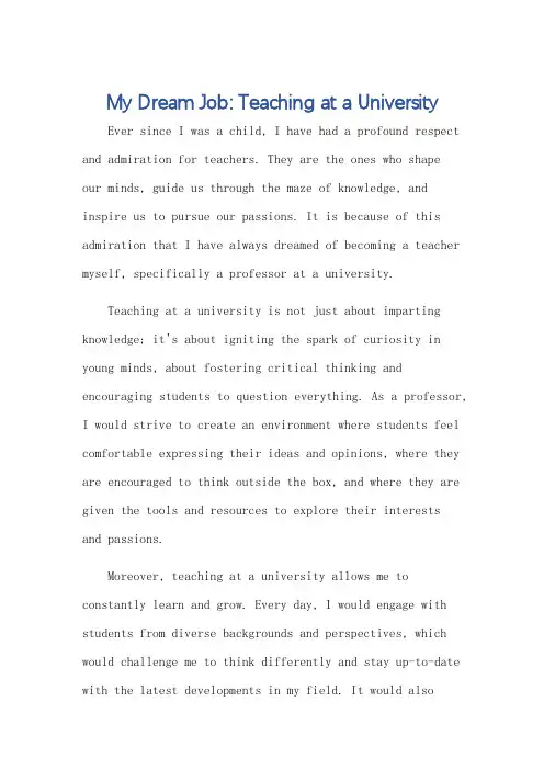英语作文mydream job当老师大学