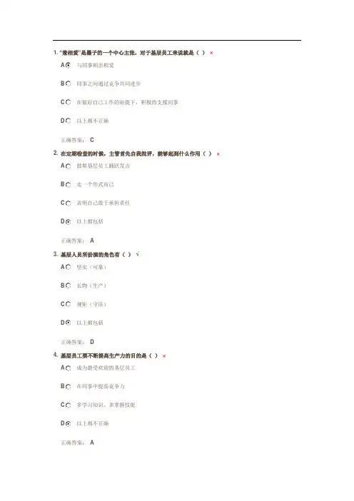 如何打造坚实的基层团队答案
