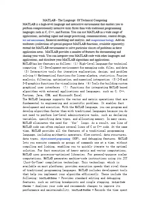 MATLAB的中英文翻译