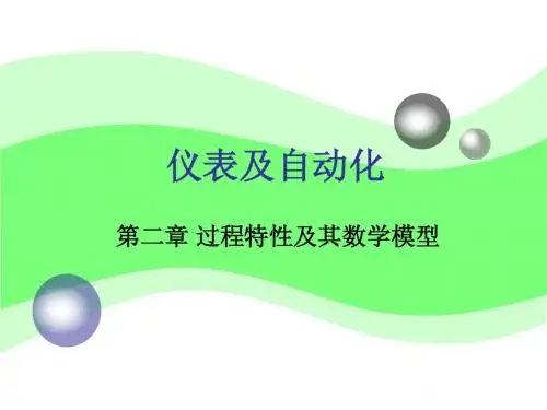 2对象特性