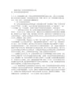 检察机关统一业务应用系统优缺点分析