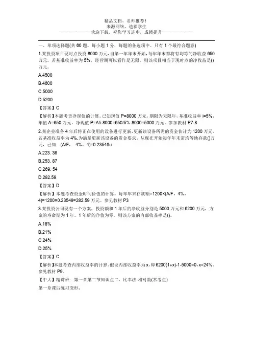 2017年中级经济师考试商业真题及答案