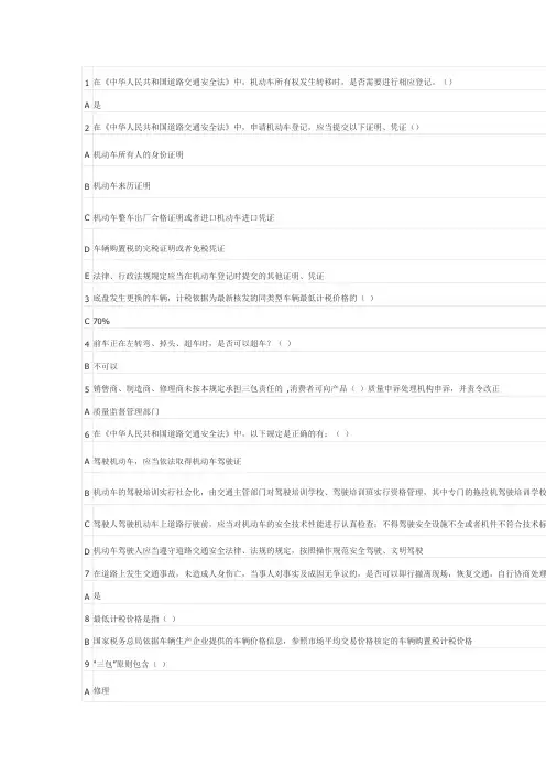 一汽大众市场营销总监认证测试题库