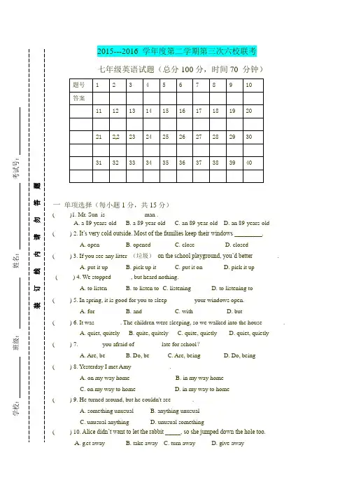 最新精编2016年七年级下第三次月考英语试题含答案