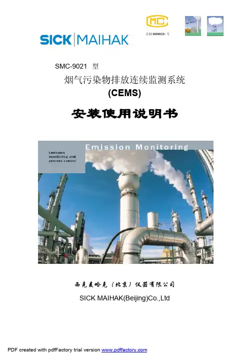 smc-9021cems烟气分析系统说明书ii_11_30