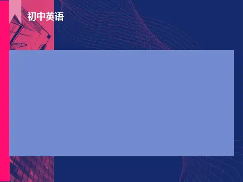 初中英语-连系动词