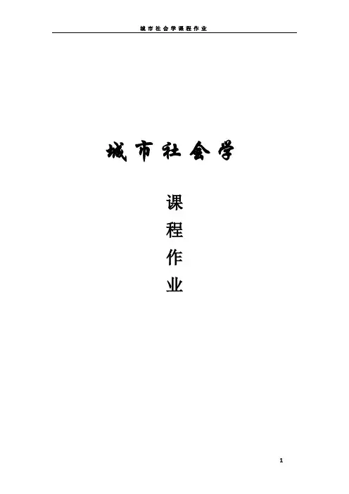 城市意象读后感