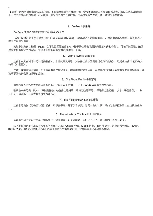 英语儿歌——精选推荐