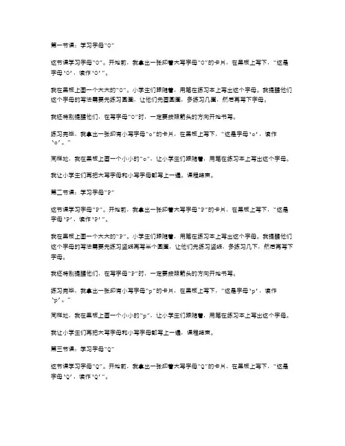 小学一年级语文比尾巴精选教案教育设计课堂实录