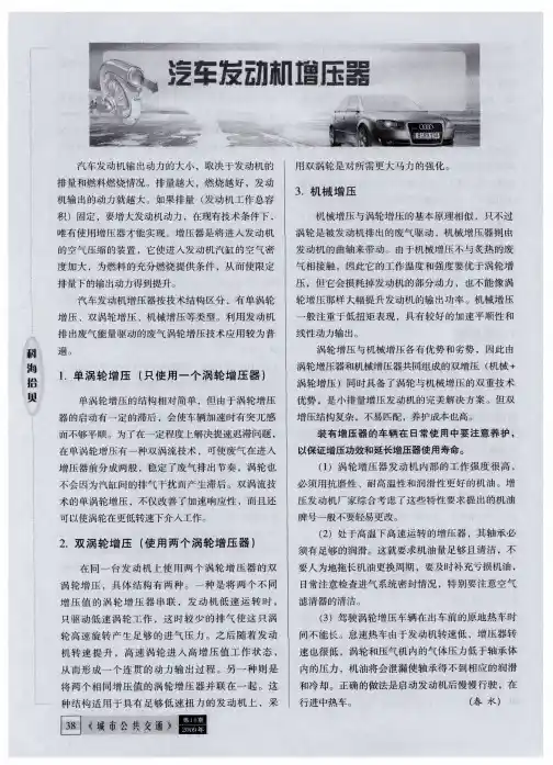 汽车发动机增压器
