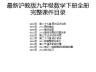 最新沪教版九年级数学下册全册完整课件