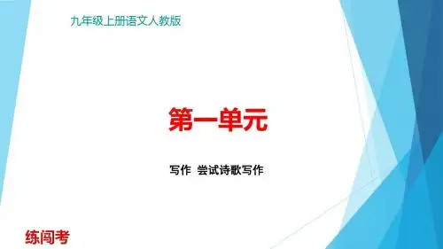 写作 尝试诗歌写作