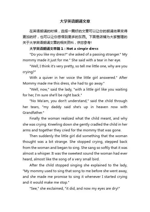 大学英语朗诵文章