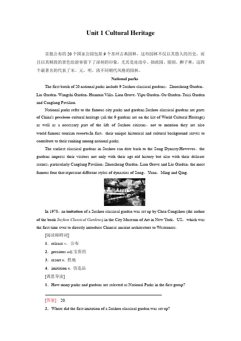 新教材人教版英语必修第二册Unit1 Cultural Heritage学案 知识点考点及配套习题