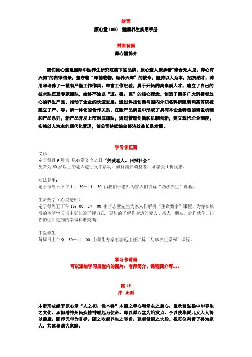 养生常识