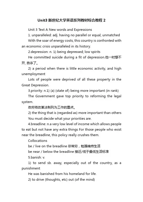Unit3新世纪大学英语系列教材综合教程2