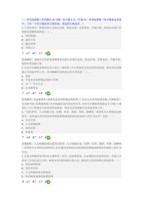 淮安市2014年《企业内部控制基本规范解读及应用指南》