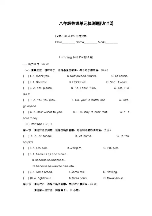 最新版2019-2020年仁爱版八年级英语上册Unit2单元检测题及答案-精编试题