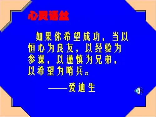 初三物理《欧姆定律》PPT课件