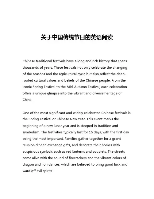 关于中国传统节日的英语阅读