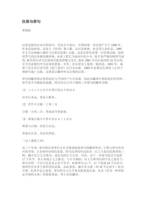 汉俳与俳句