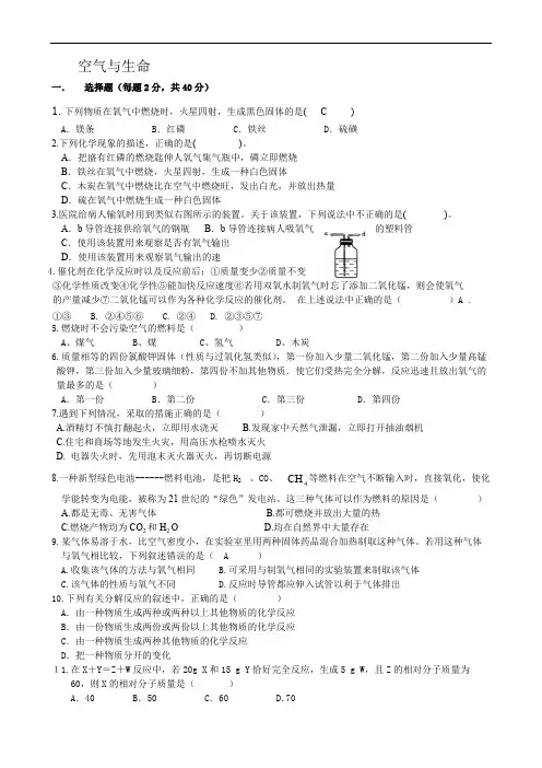 八下科学第二章测试卷附答案
