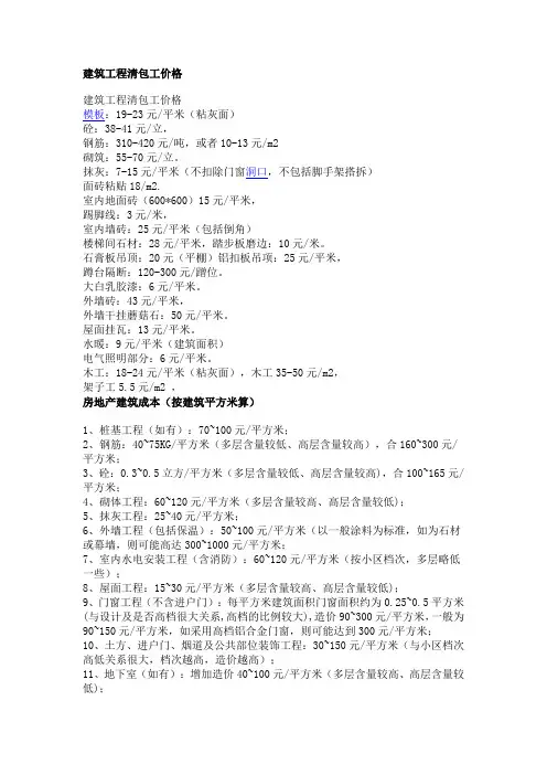 预算员应该知道的常用数据