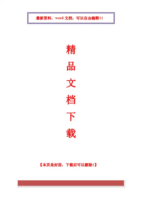 室内装修施工流程及工艺标准