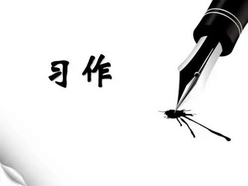 人教版 小学语文 六年级下册 作文专题总复习