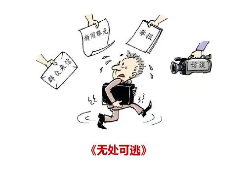 人教版高一政治必修二课件：第一单元第二课 我国公民的政治参与 (共20张PPT)