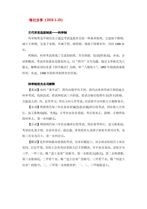 1.18文化常识分享及每日一题