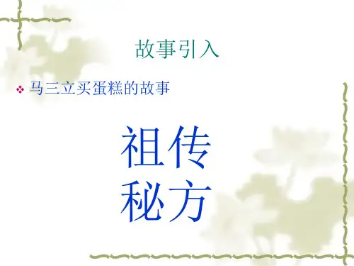 新人教版八年级上册生活中的透镜课件
