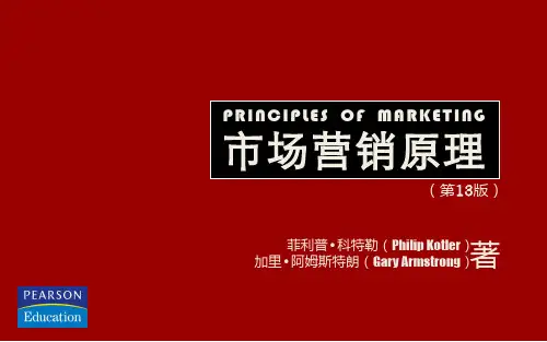 营销操盘_营销管理  (200+PPT)